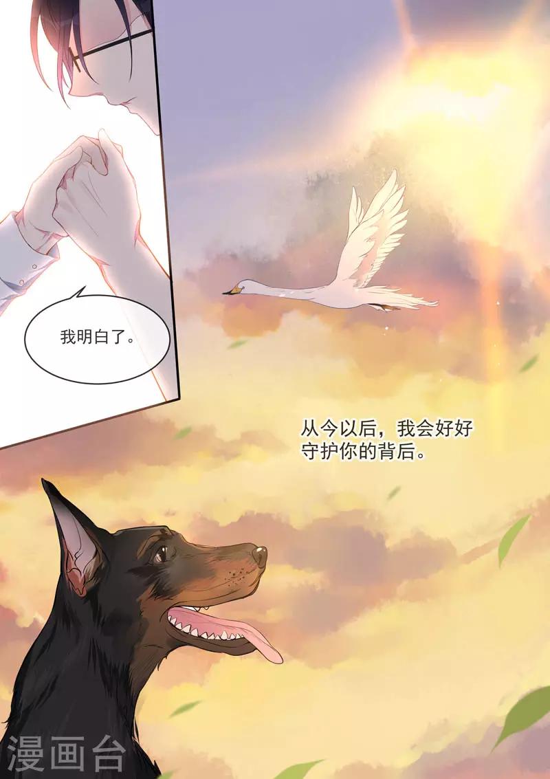 第442话 外传&middot;猎犬与天鹅2-第445话