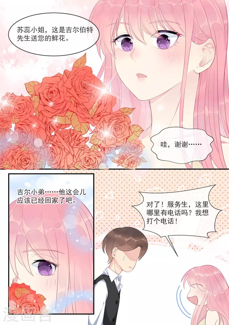 第444话 骗局-第447话