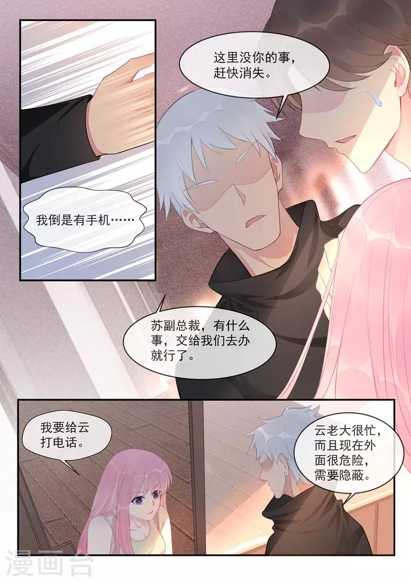 第444话 骗局-第447话