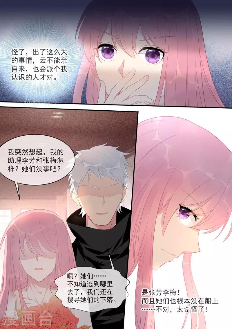 第444话 骗局-第447话