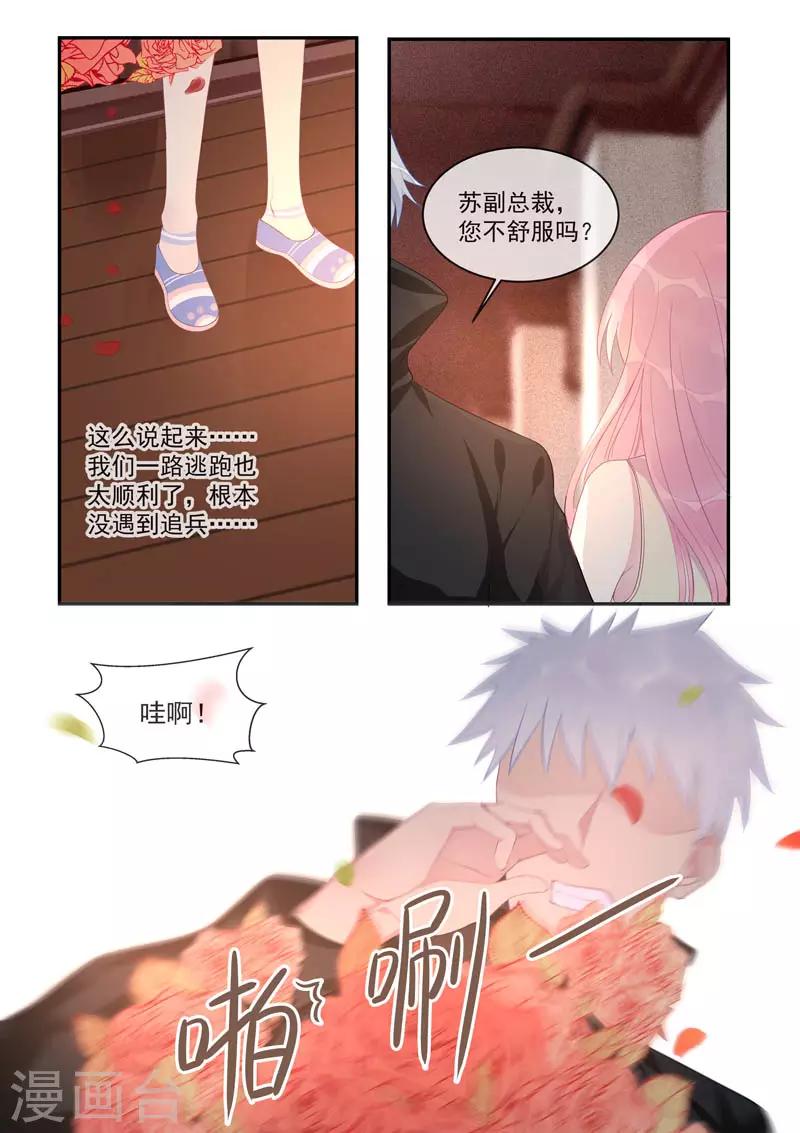 第444话 骗局-第447话