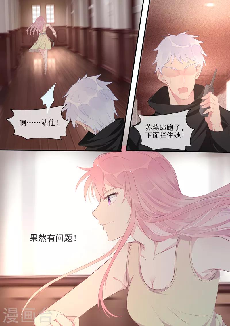 第444话 骗局-第447话