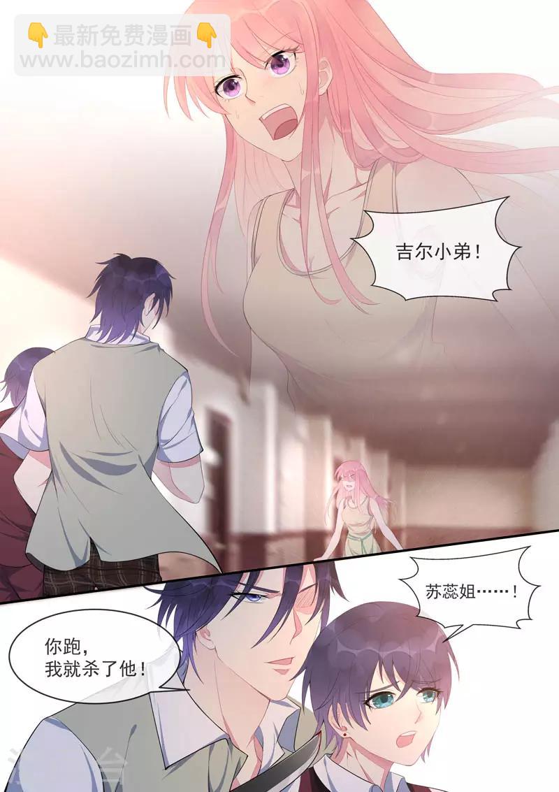 第444话 骗局-第447话