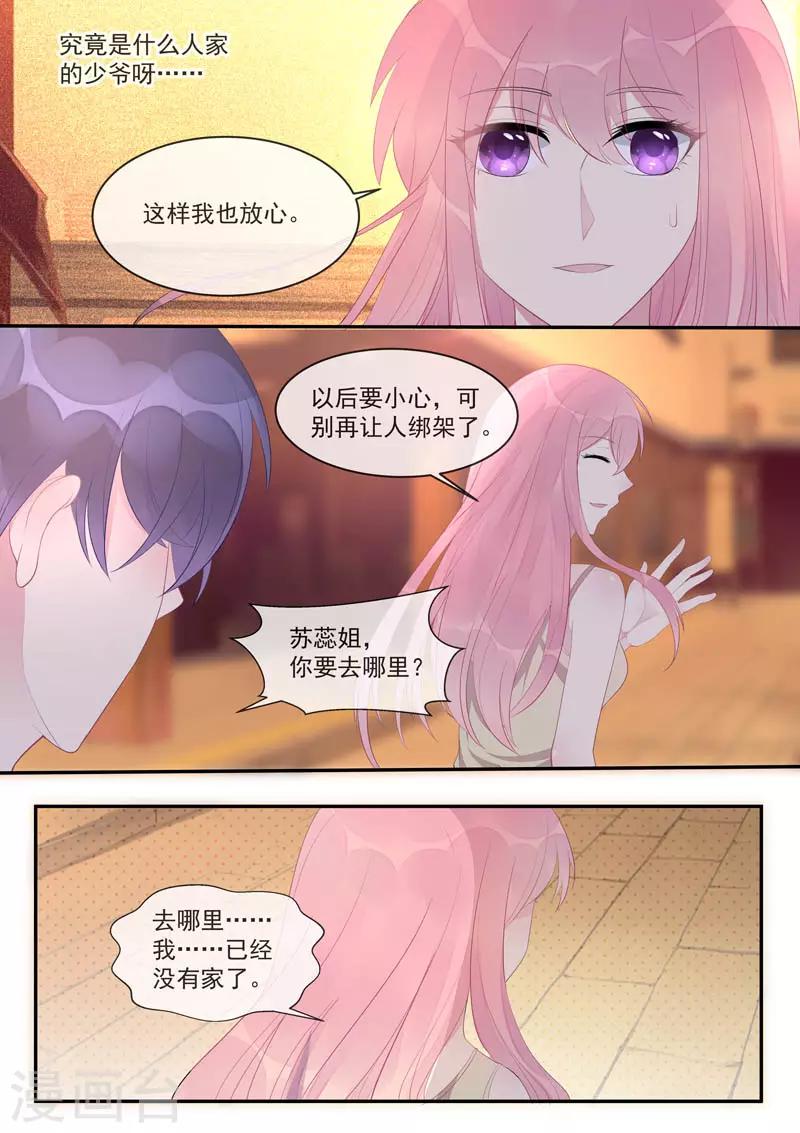 第446话 貌合神离-第449话