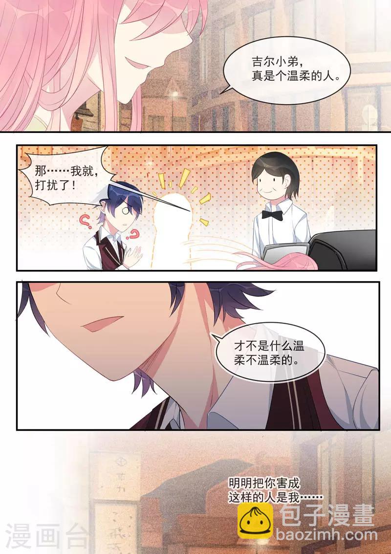 第446话 貌合神离-第449话