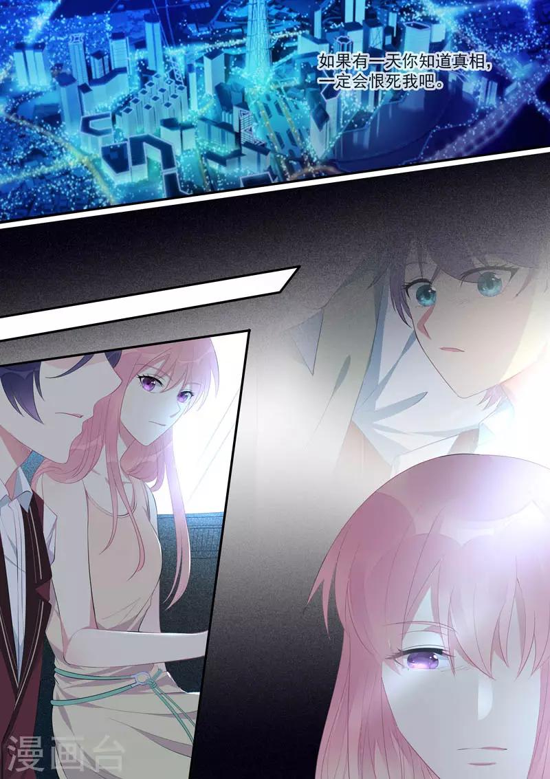 第446话 貌合神离-第449话