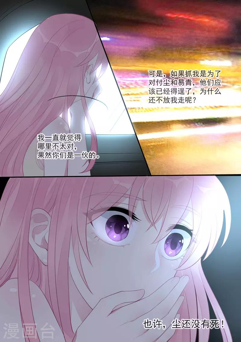 第446话 貌合神离-第449话
