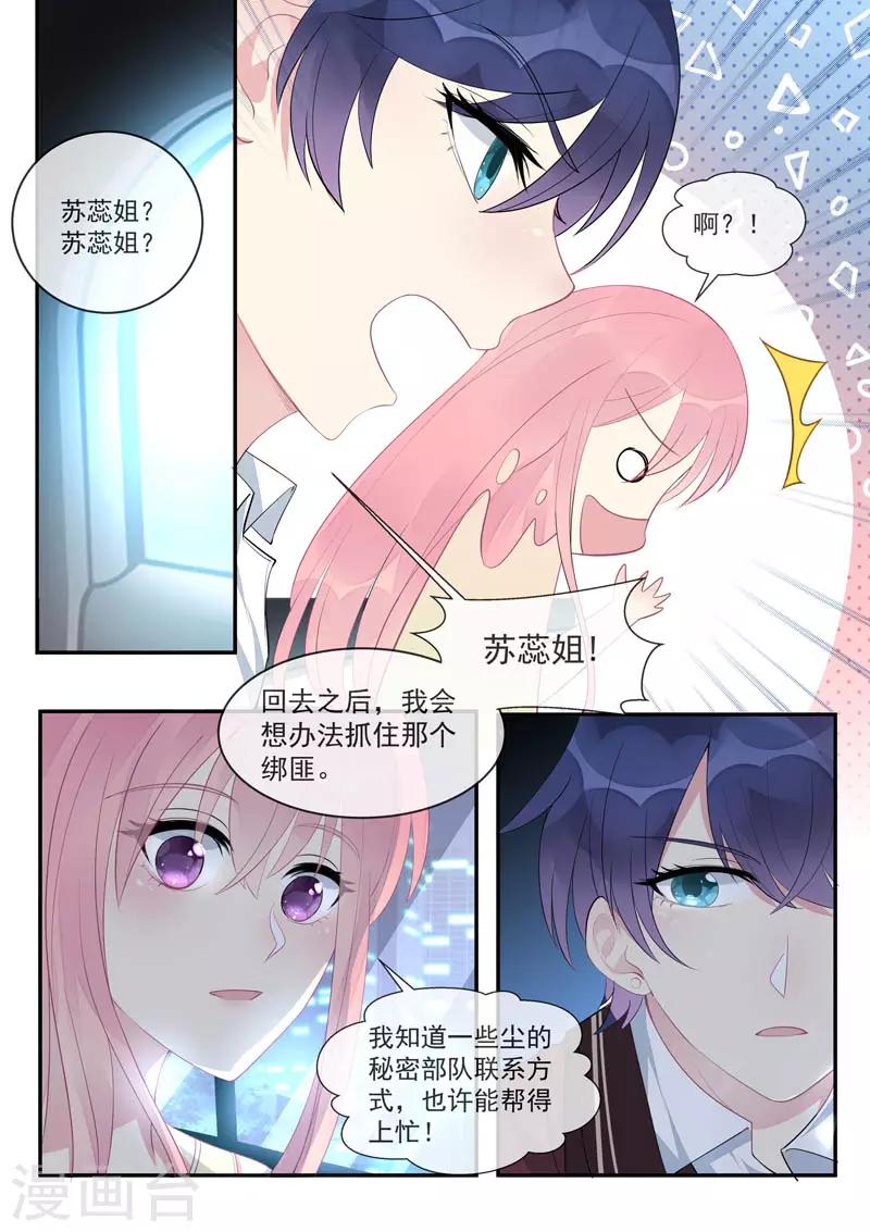 第446话 貌合神离-第449话
