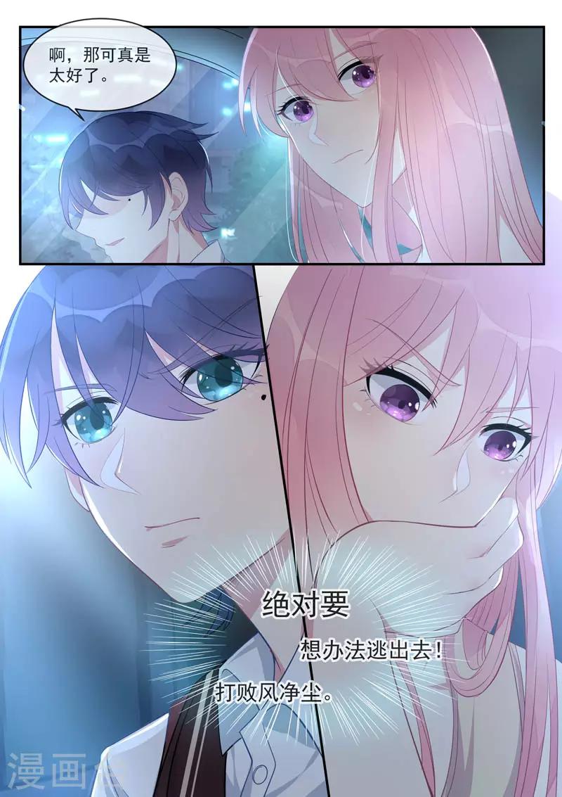 第446话 貌合神离-第449话