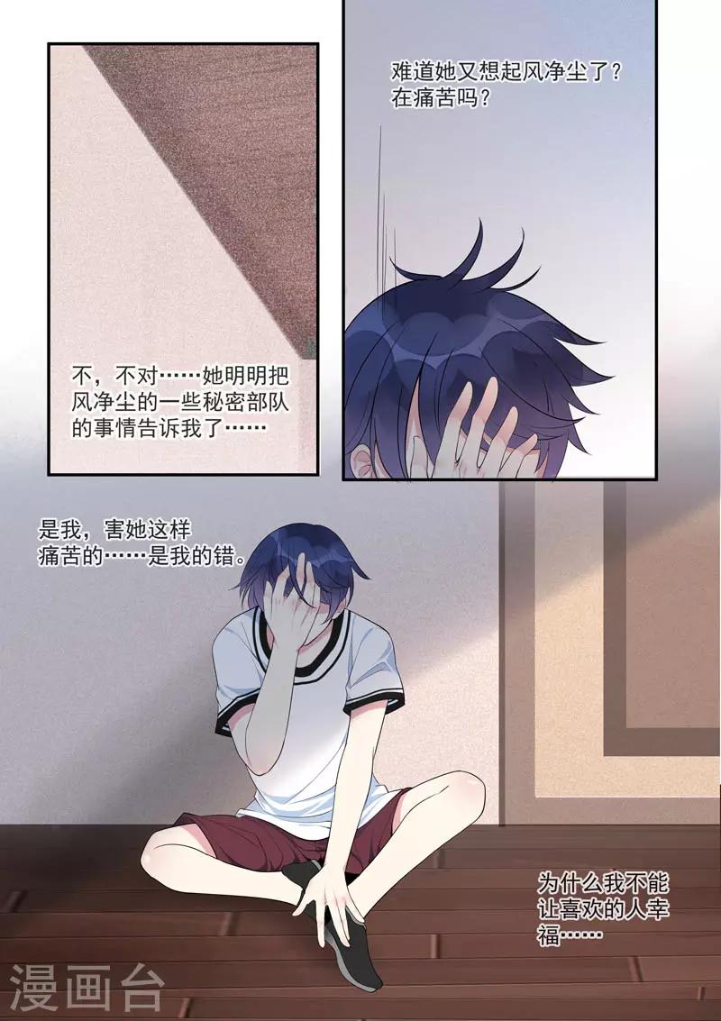 第448话 毁灭计划-第451话