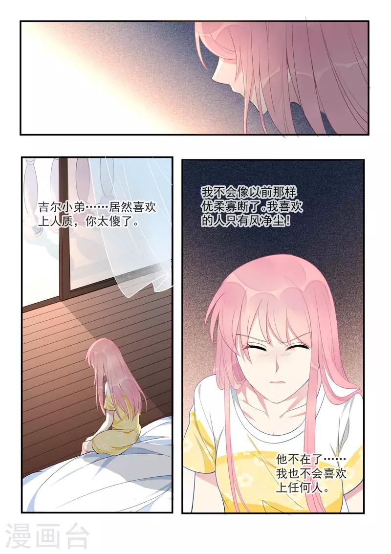 第448话 毁灭计划-第451话