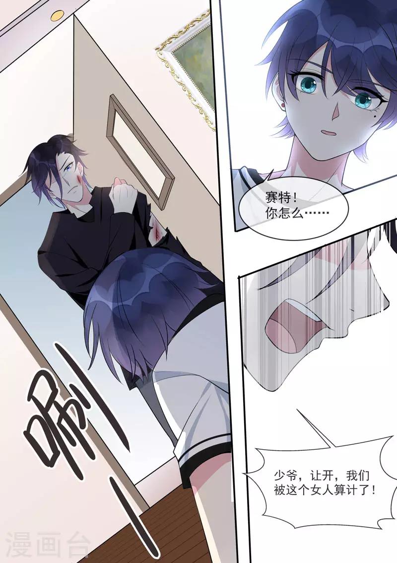 第448话 毁灭计划-第451话