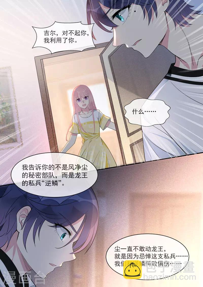 第448话 毁灭计划-第451话