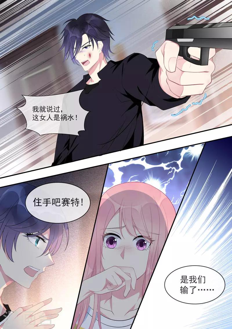 第448话 毁灭计划-第451话