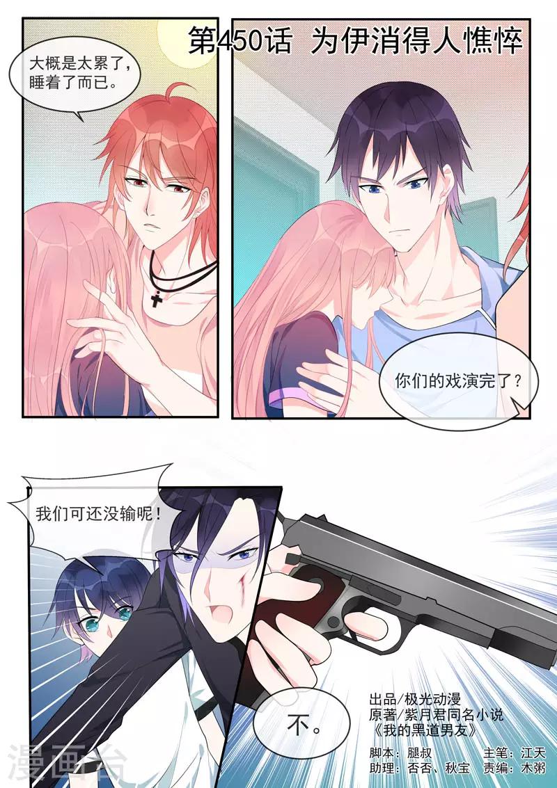 第450话 为伊消得人憔悴-第453话