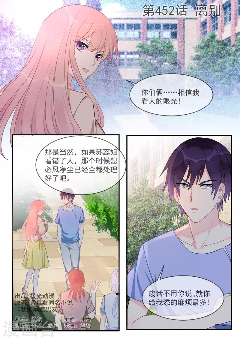 第452话 离别-第455话