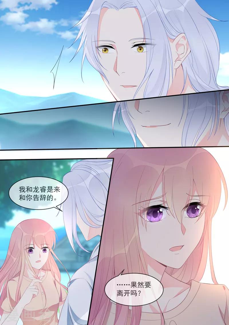 第452话 离别-第455话