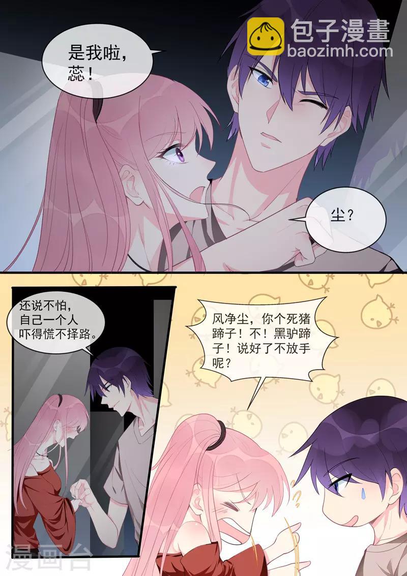 第454话 有我还不够？-第457话