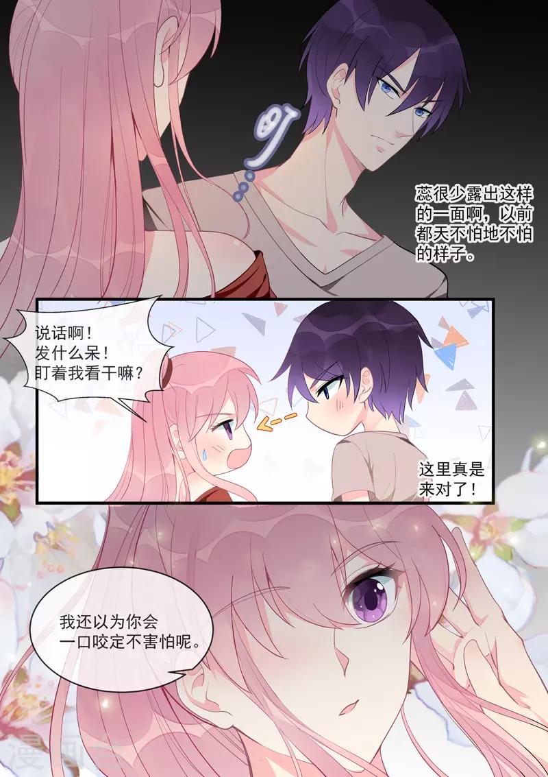 第454话 有我还不够？-第457话