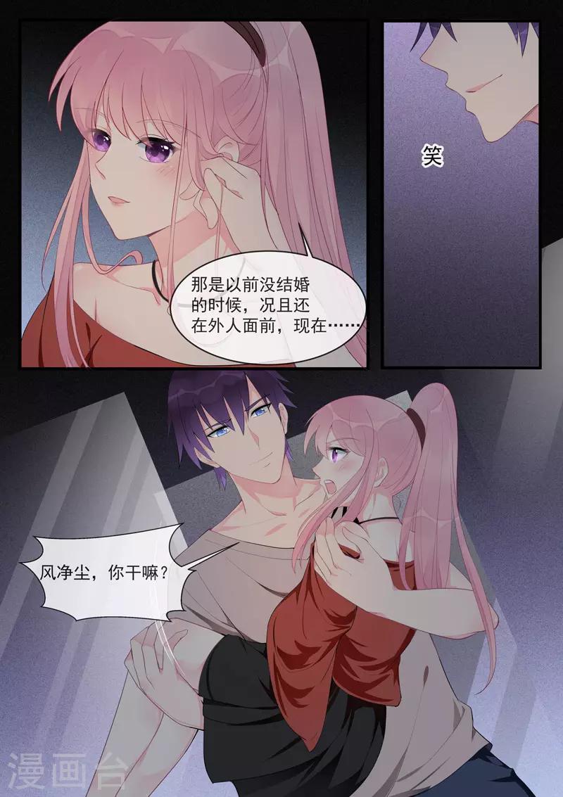第454话 有我还不够？-第457话