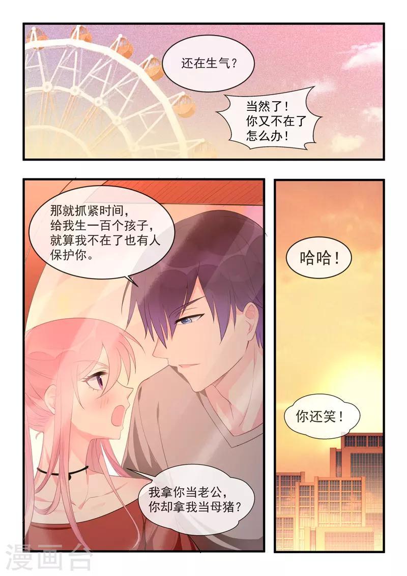 第454话 有我还不够？-第457话
