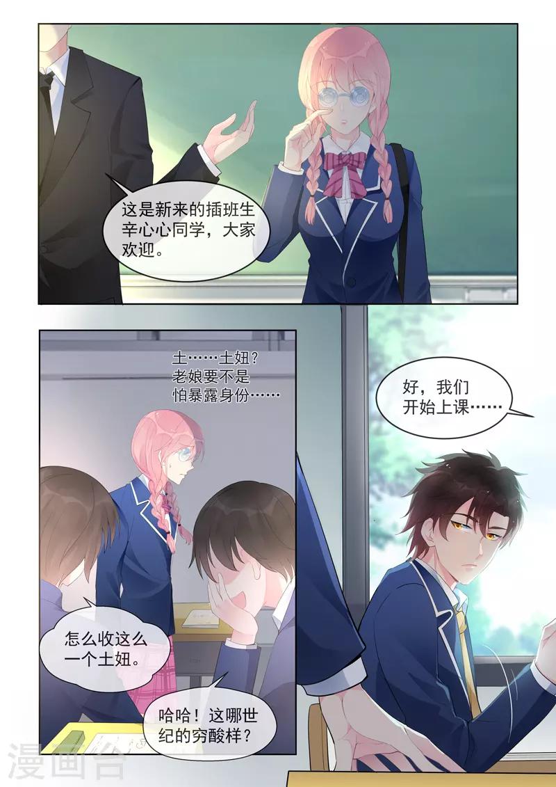 第457话 土包子-第461话