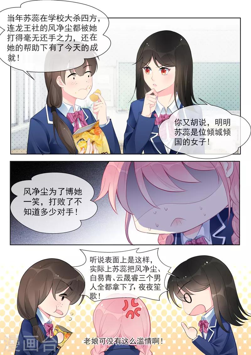 第457话 土包子-第461话
