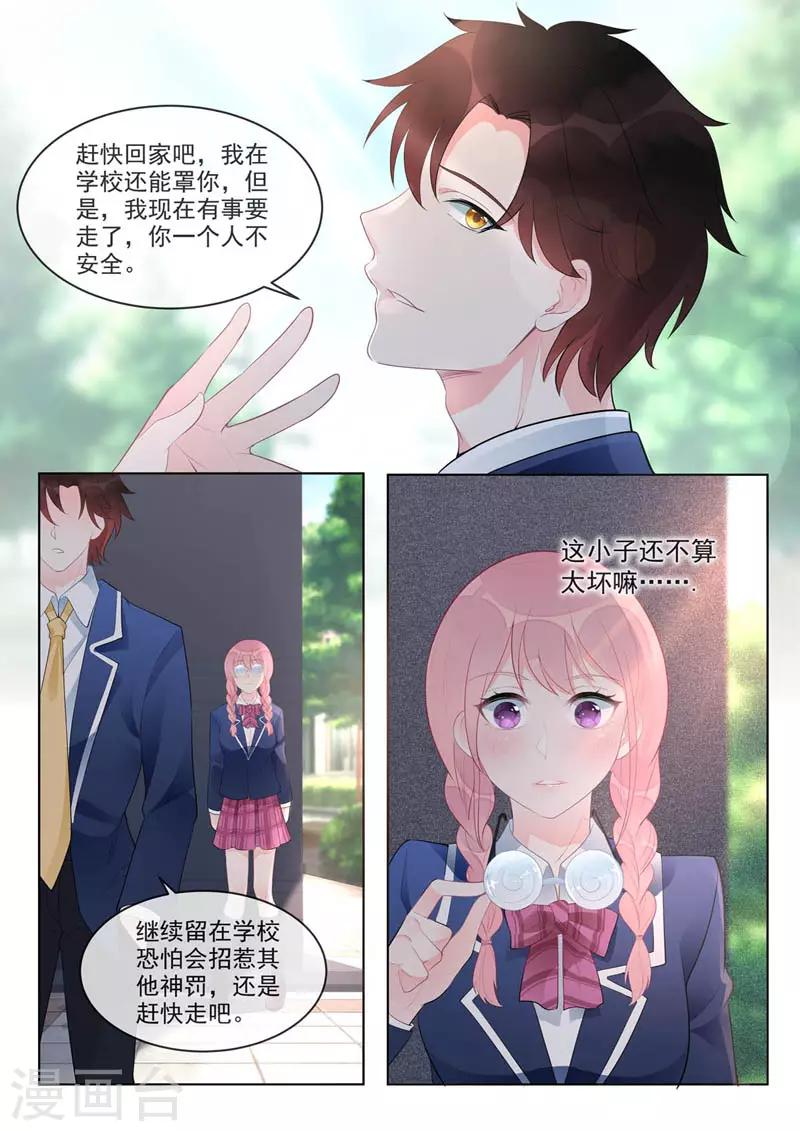 第459话 发现了秘密-第463话