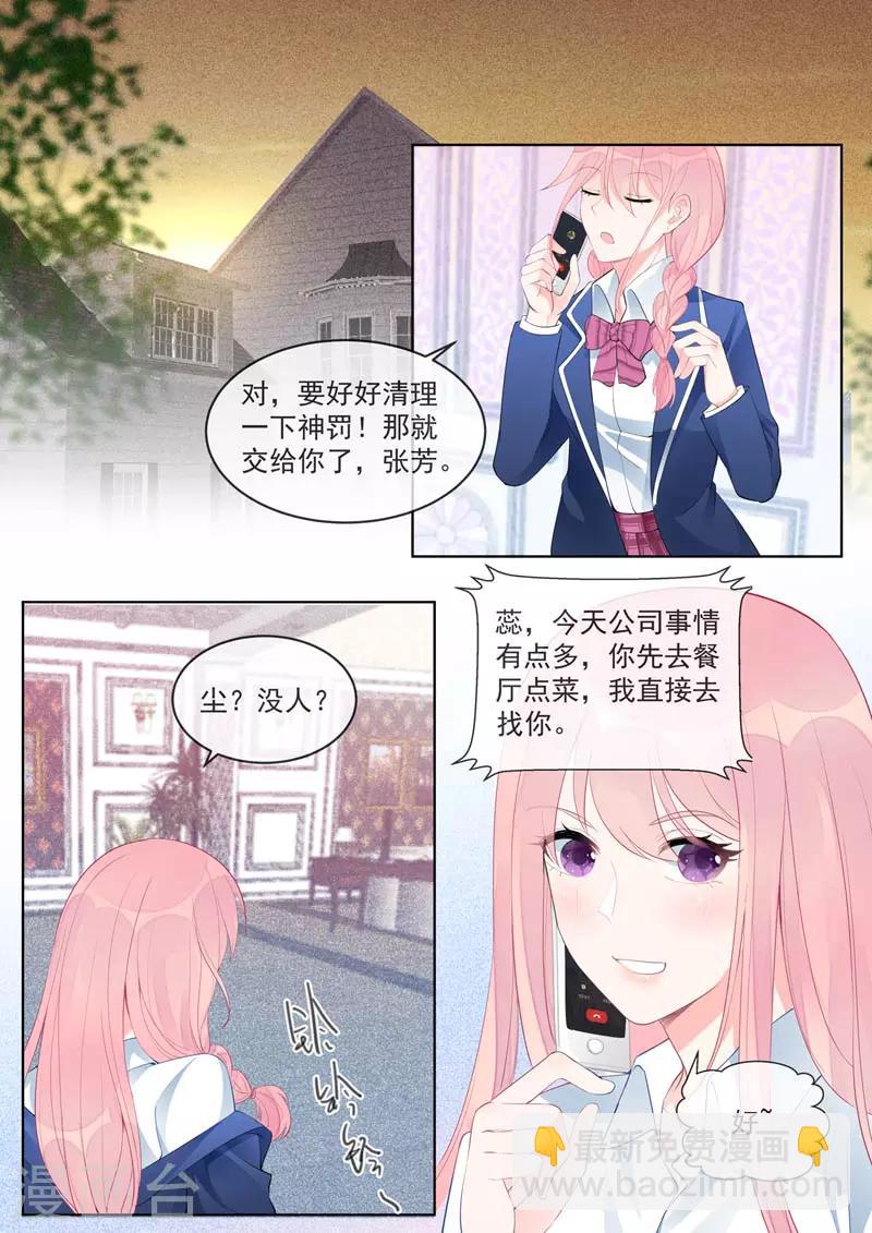 第459话 发现了秘密-第463话