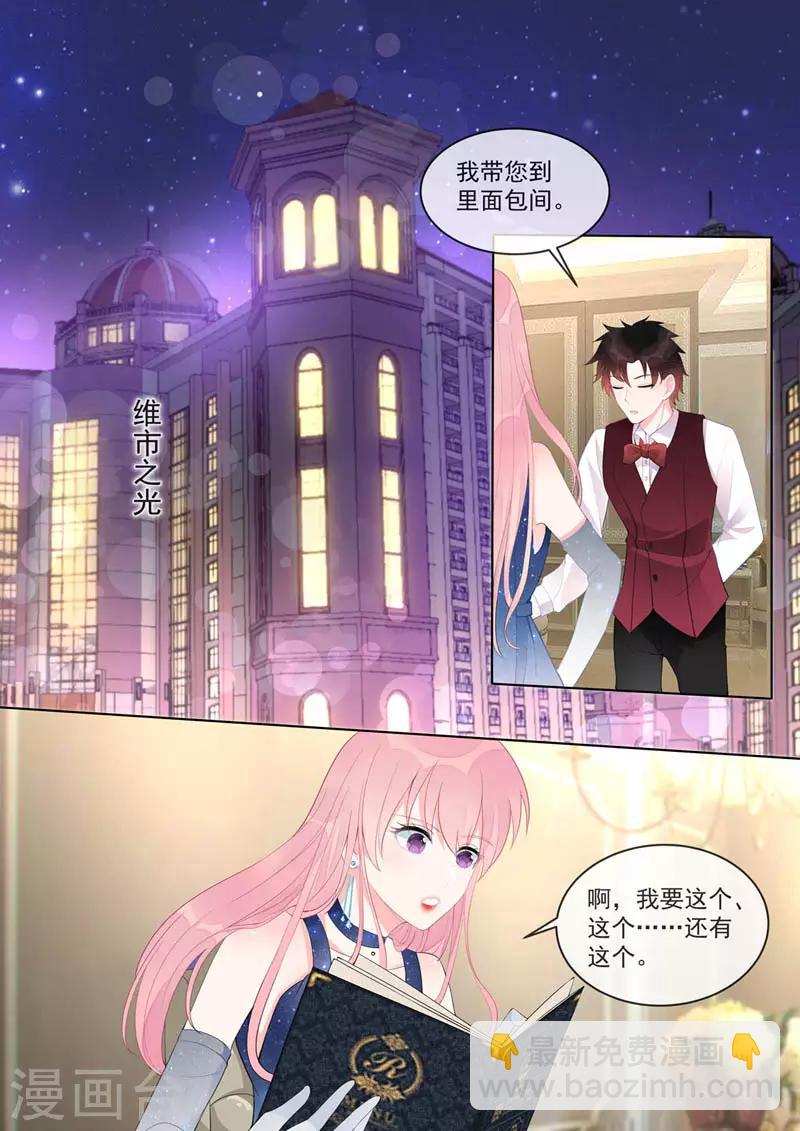 第459话 发现了秘密-第463话
