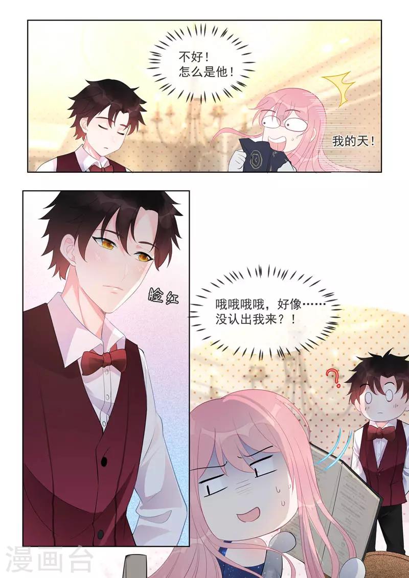 第459话 发现了秘密-第463话