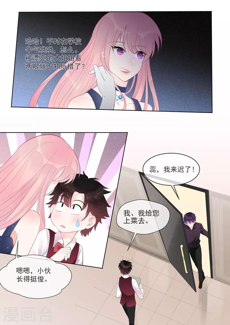 第459话 发现了秘密-第463话