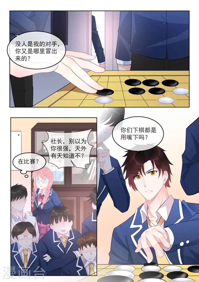 第461话 黑料-第465话