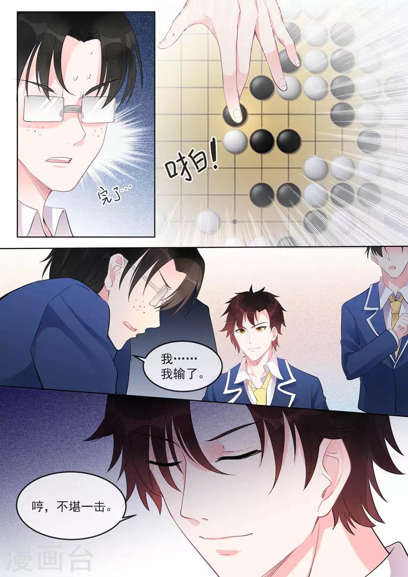 第461话 黑料-第465话