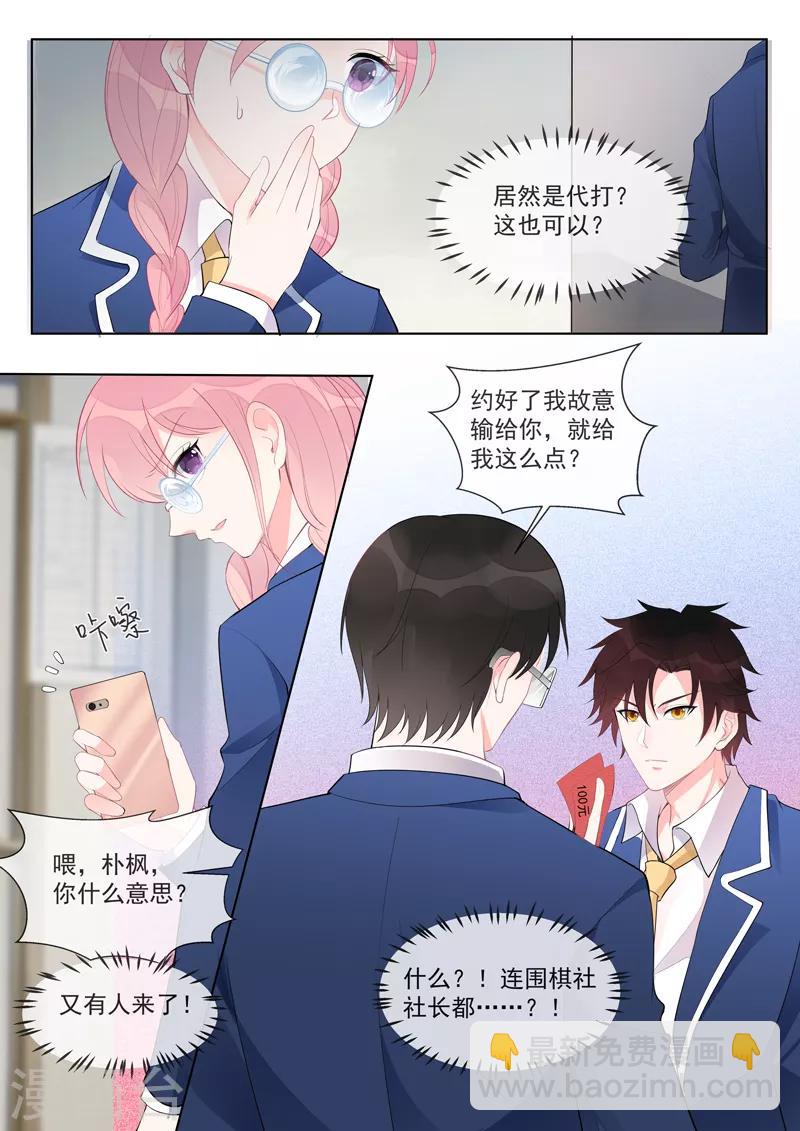 第461话 黑料-第465话