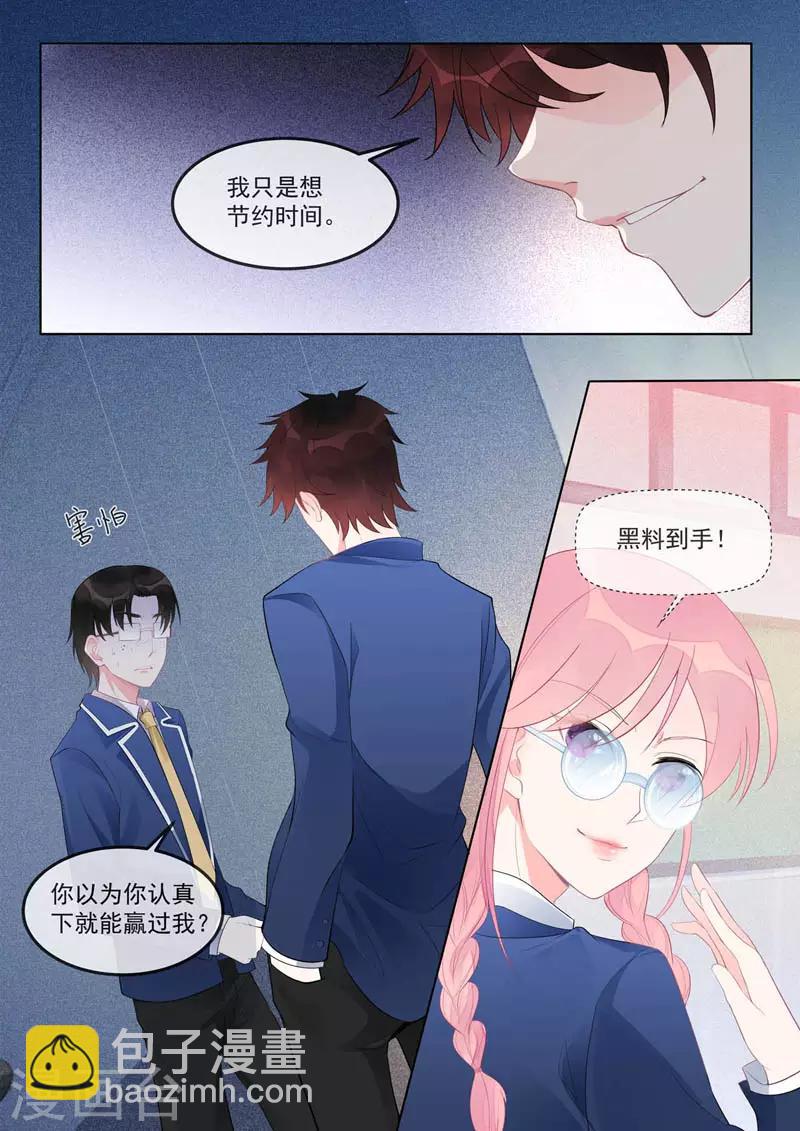 第461话 黑料-第465话