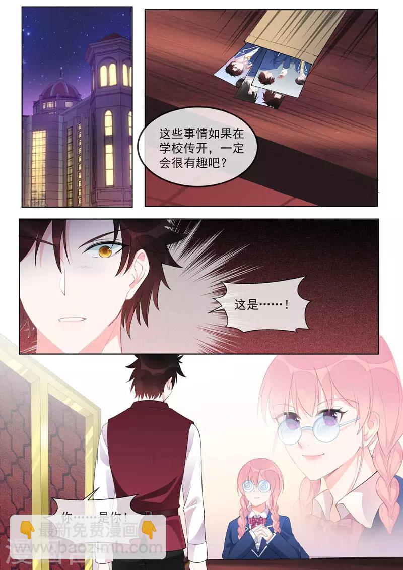 第461话 黑料-第465话