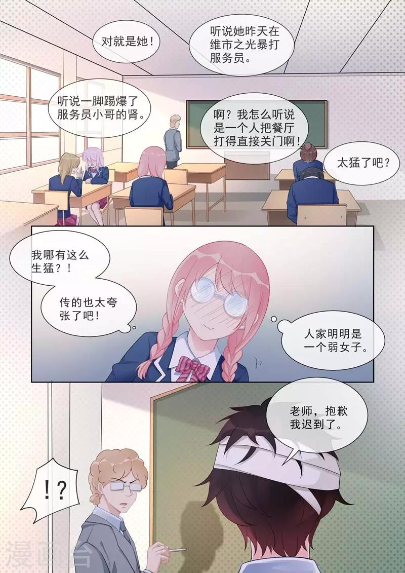 第463话 &ldquo;神罚&rdquo;选择你-第467话