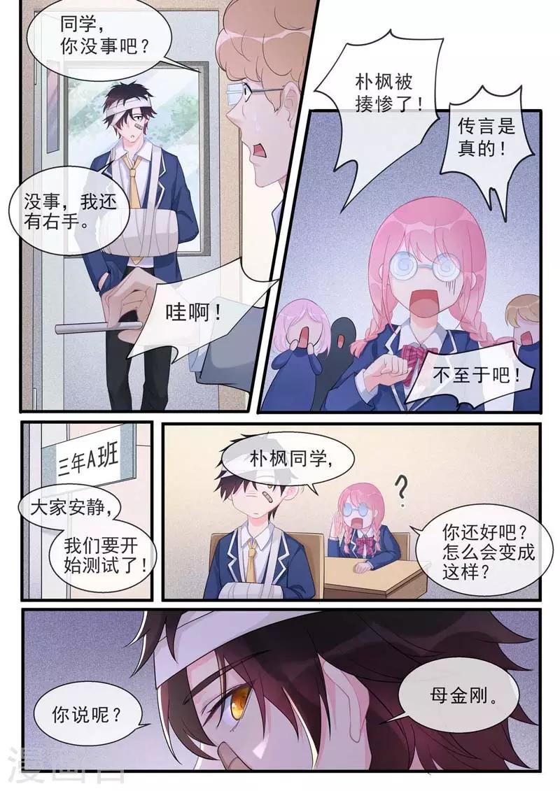 第463话 &ldquo;神罚&rdquo;选择你-第467话