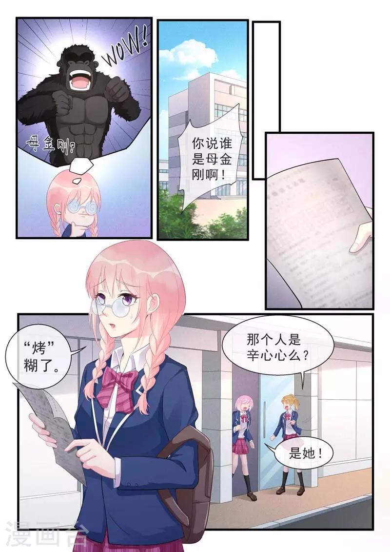 第463话 &ldquo;神罚&rdquo;选择你-第467话