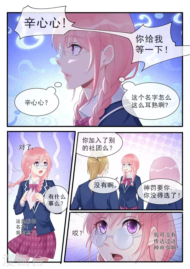 第463话 &ldquo;神罚&rdquo;选择你-第467话