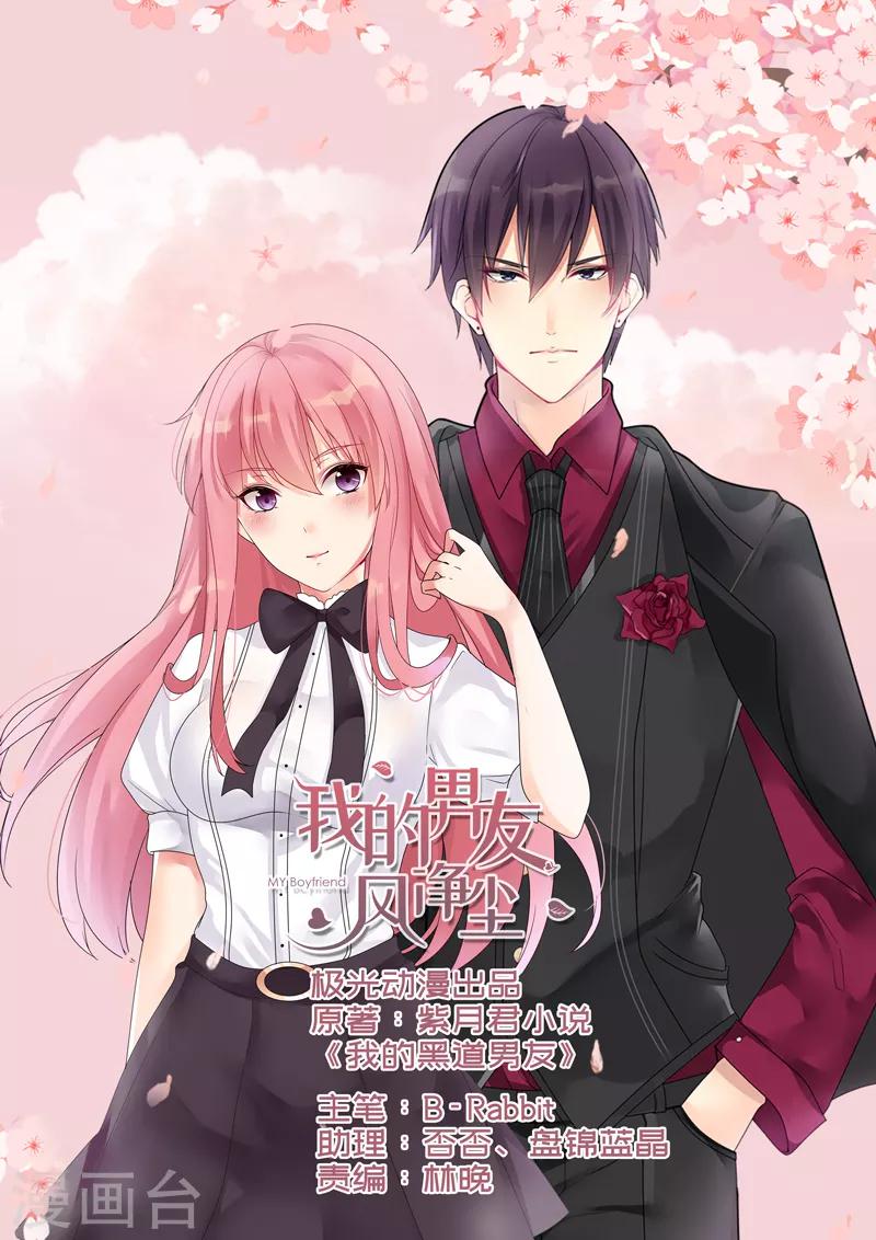 番外01 天下第一的风净尘被绑架了！？-第469话