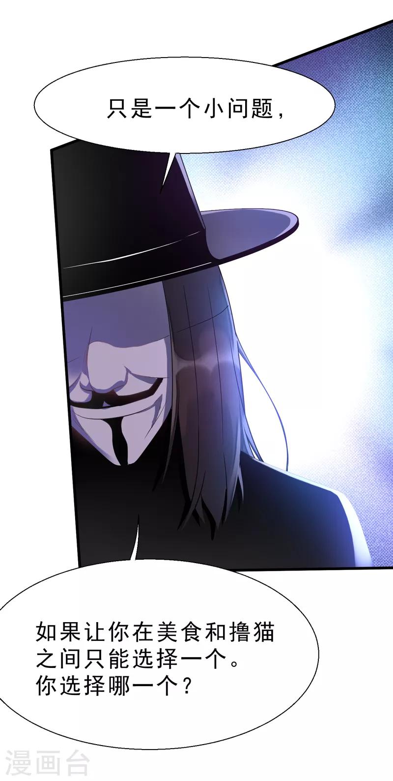 番外01 天下第一的风净尘被绑架了！？-第469话