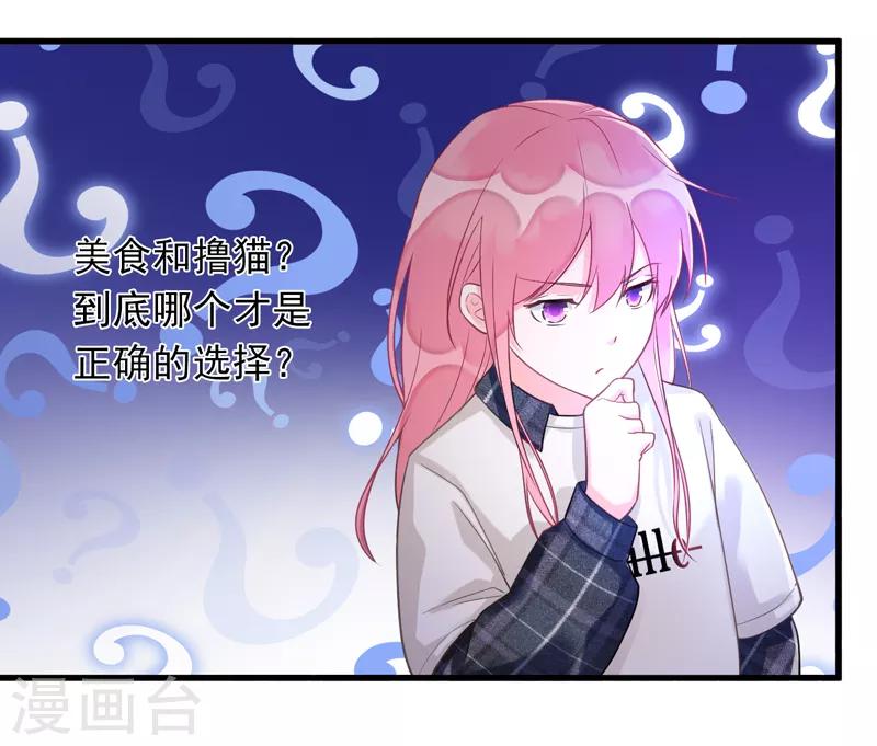 番外01 天下第一的风净尘被绑架了！？-第469话