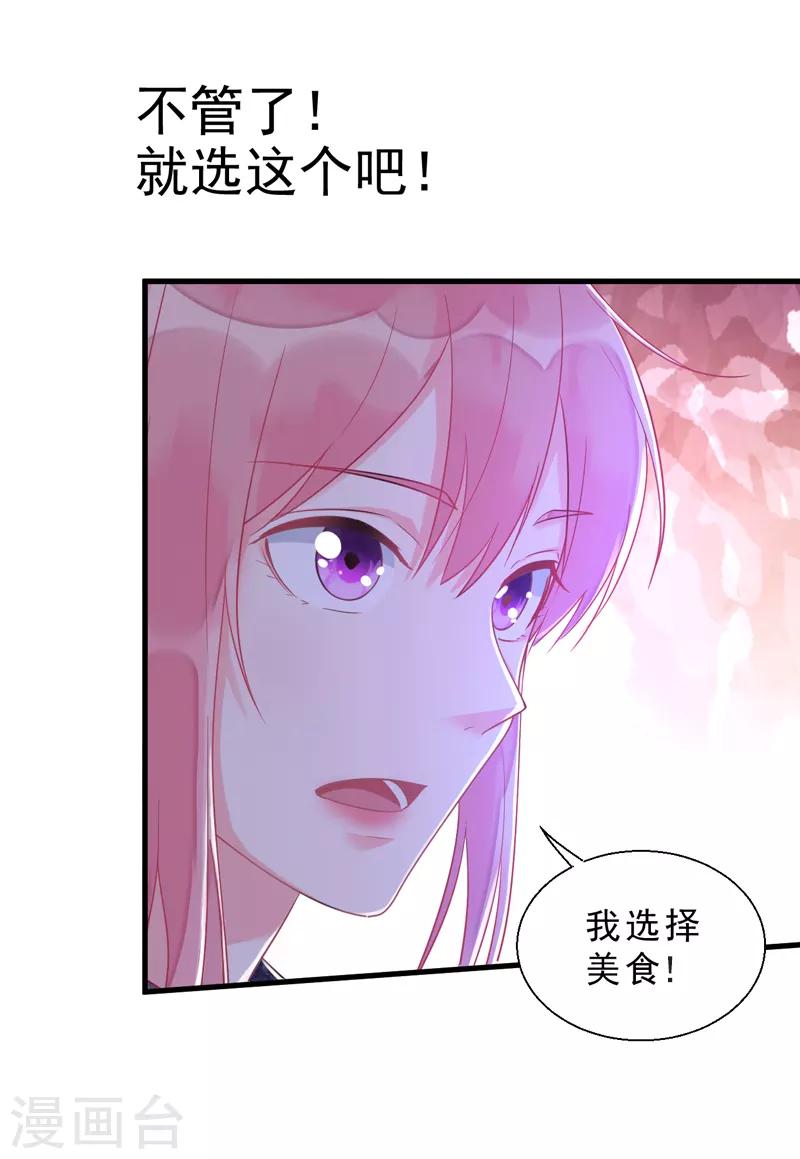 番外01 天下第一的风净尘被绑架了！？-第469话