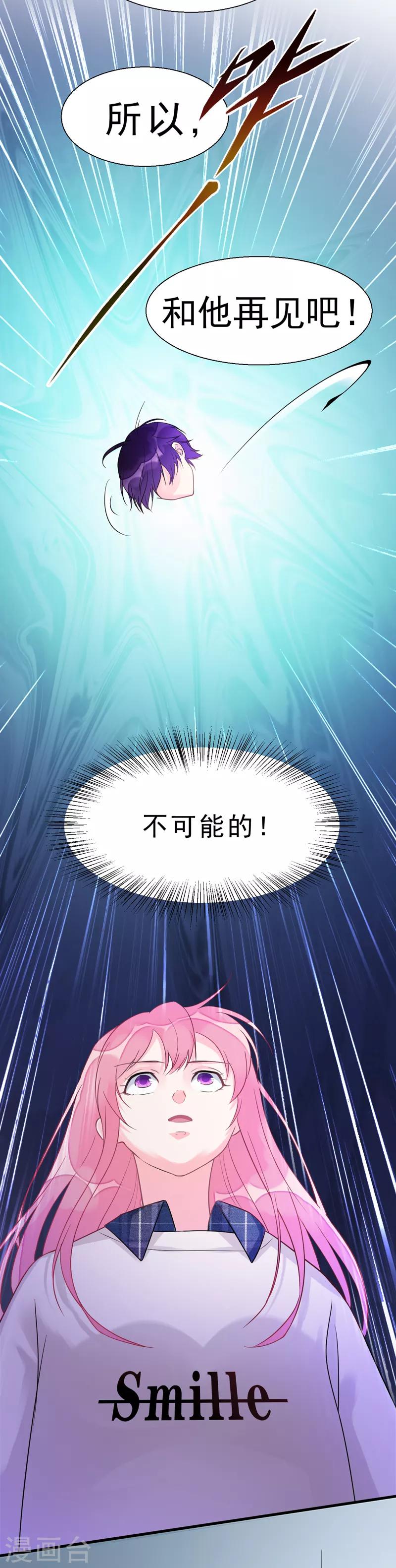 番外01 天下第一的风净尘被绑架了！？-第469话