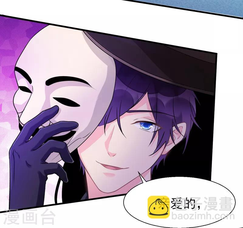 番外01 天下第一的风净尘被绑架了！？-第469话