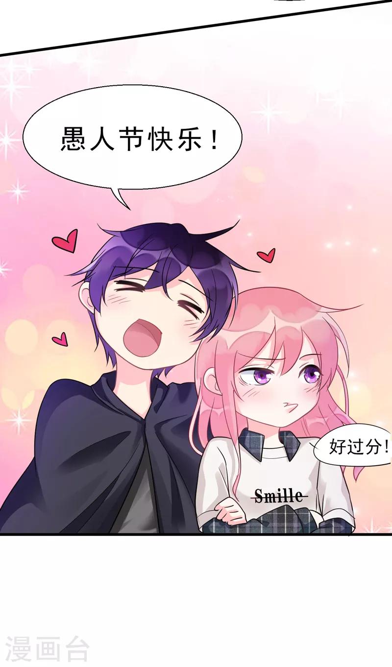 番外01 天下第一的风净尘被绑架了！？-第469话