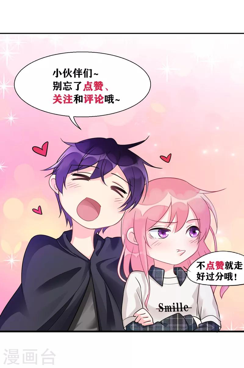 番外01 天下第一的风净尘被绑架了！？-第469话