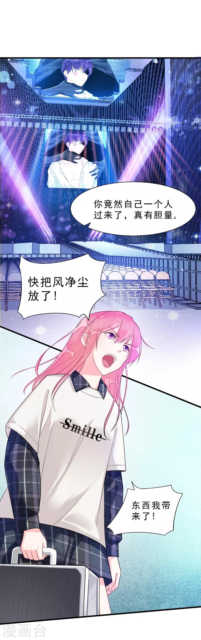 番外01 天下第一的风净尘被绑架了！？-第469话